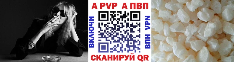 А ПВП крисы CK  Апшеронск 