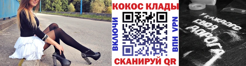 КОКАИН Колумбийский  Апшеронск 