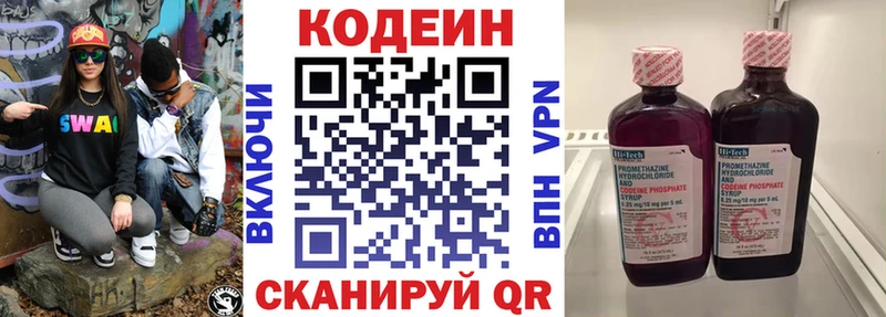 Codein Purple Drank  где купить наркоту  Апшеронск 
