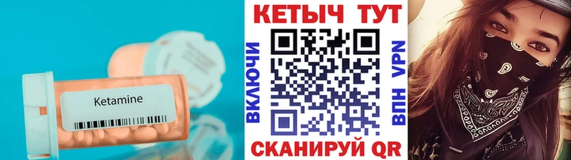 цены наркотик Апшеронск Кетамин VHQ