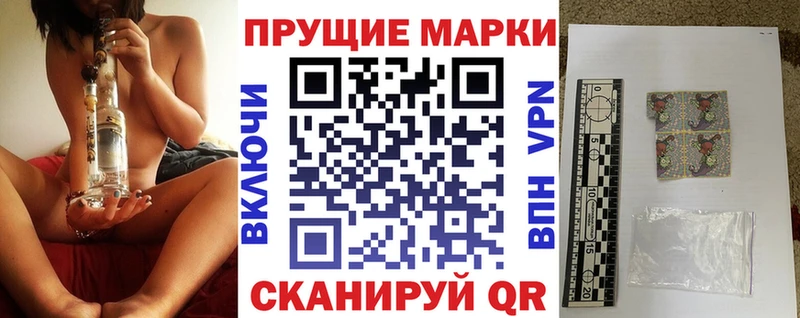 Марки NBOMe 1,8мг  Апшеронск 